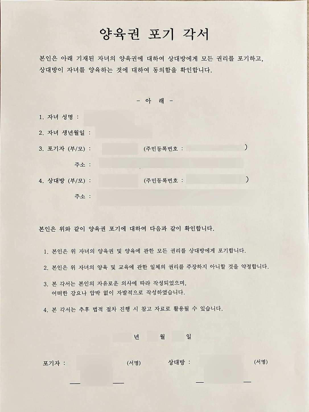양육권포기 후 양육자 변경이 가능한 경우를 설명하는 이미지입니다.