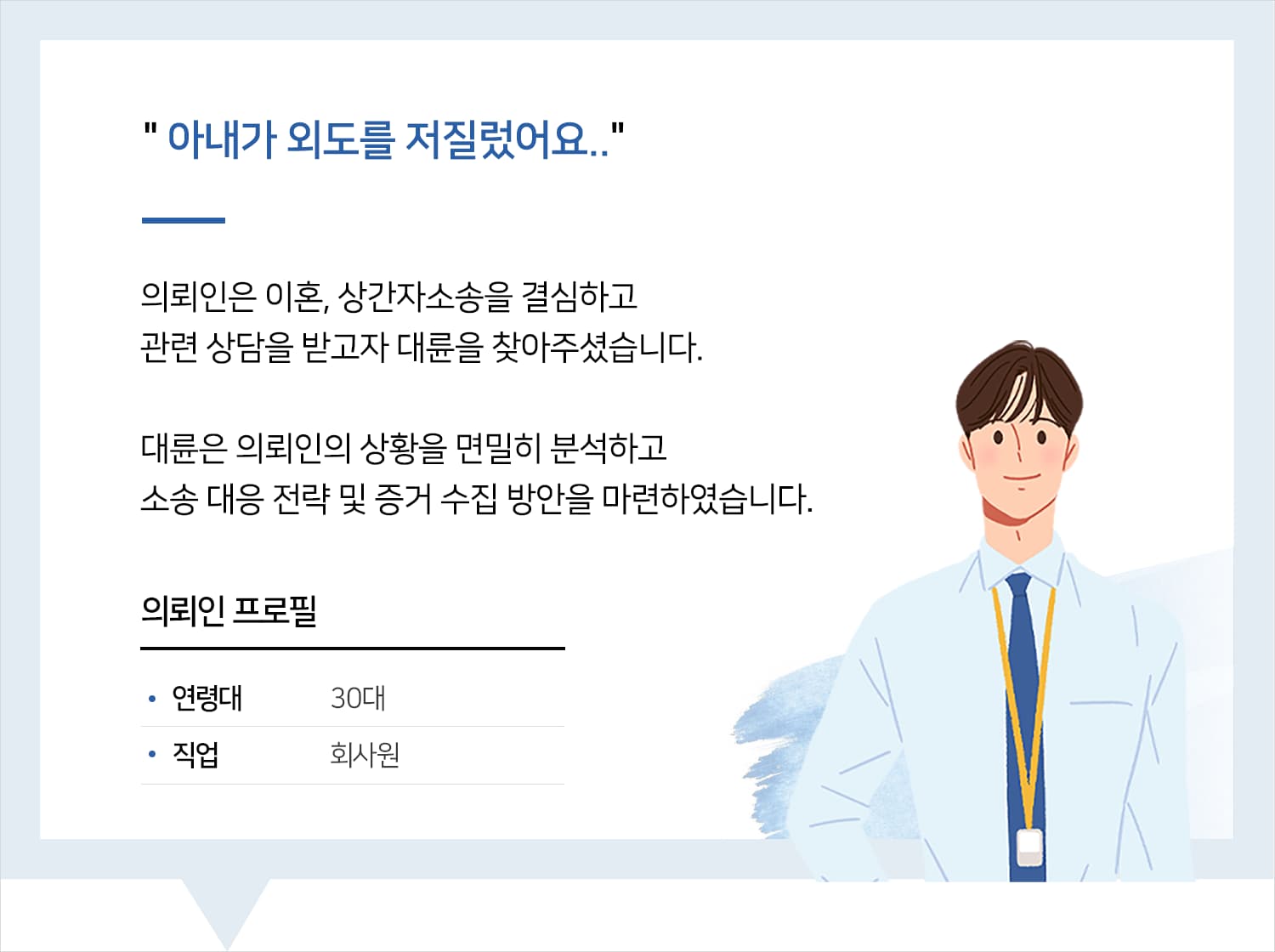 이혼전문변호사