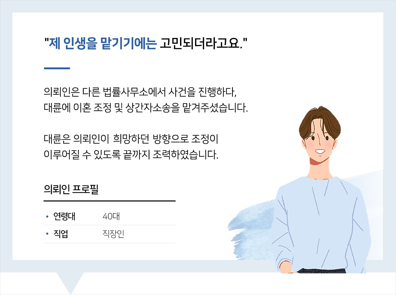 이혼전문변호사