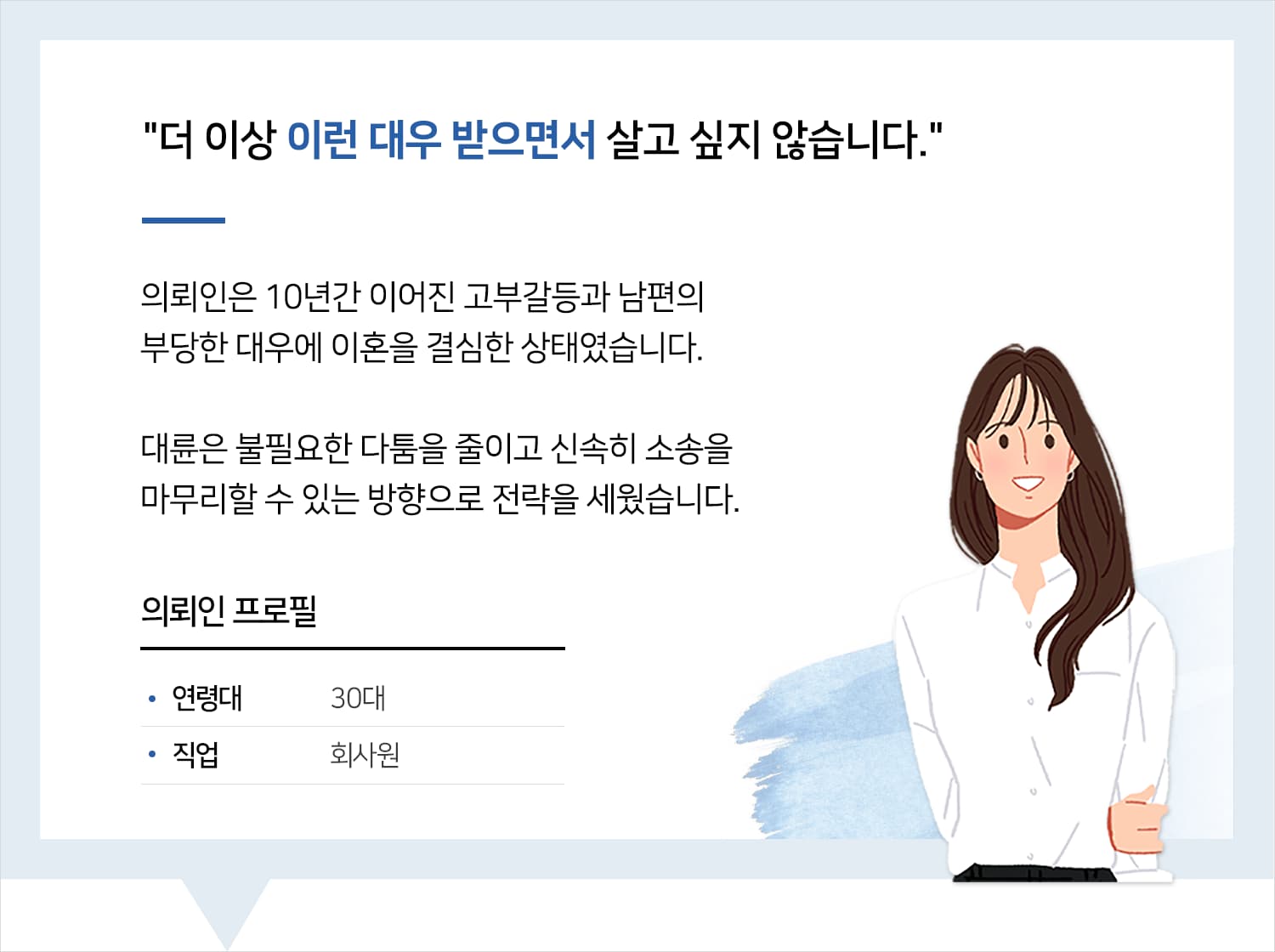 이혼소송변호사