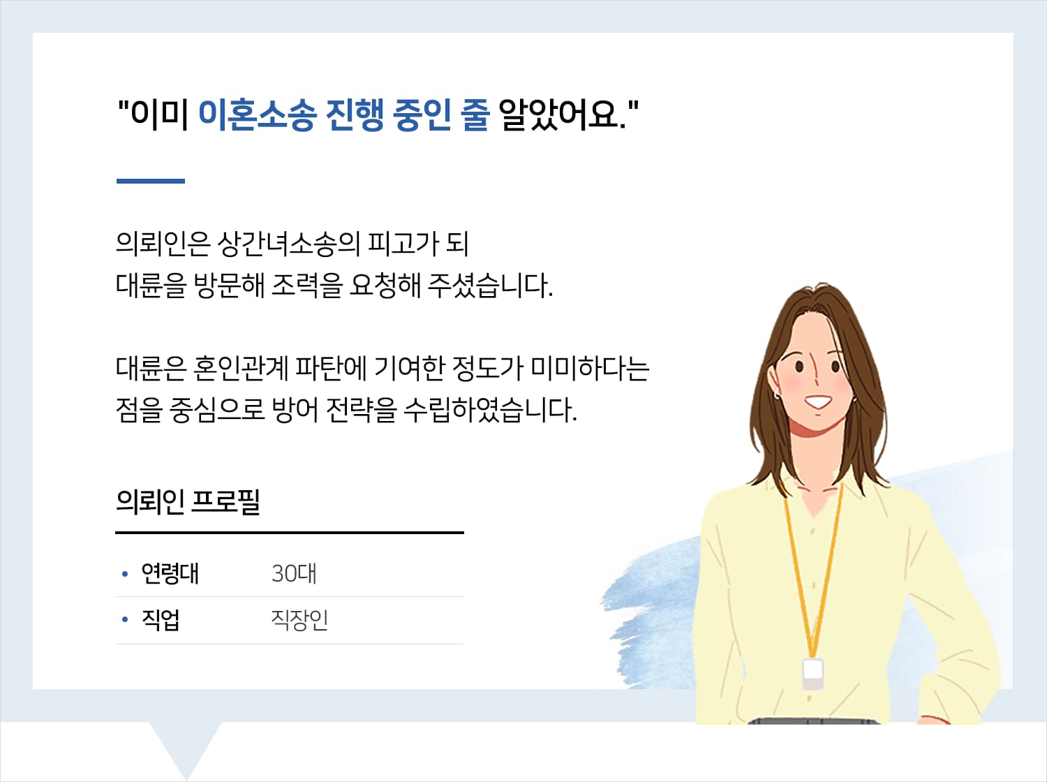 상간녀소송변호사