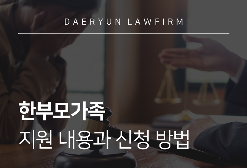 이혼전문변호사