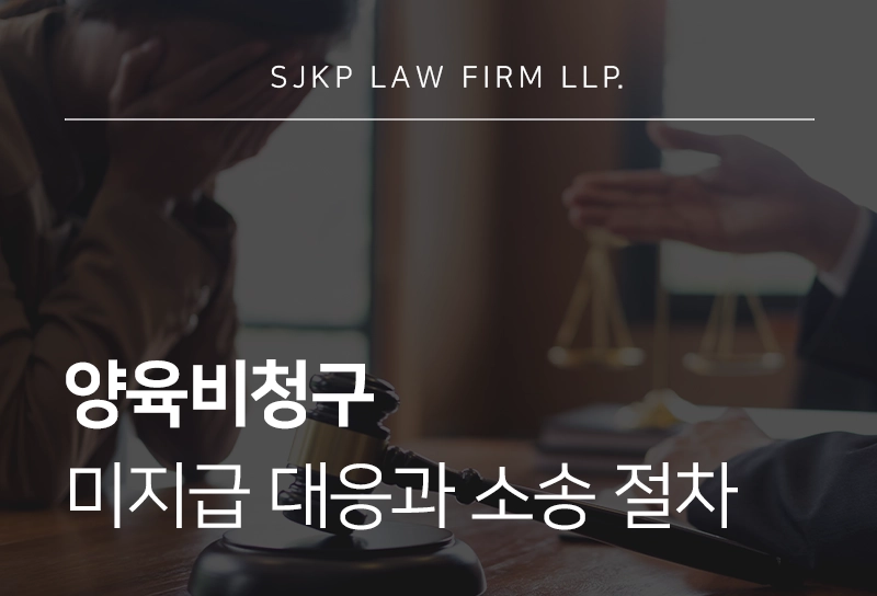 260407-양육비청구