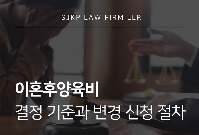 이혼후양육비