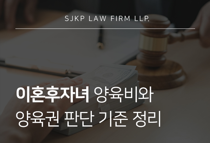 이혼후자녀