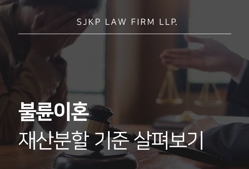 블륜이혼