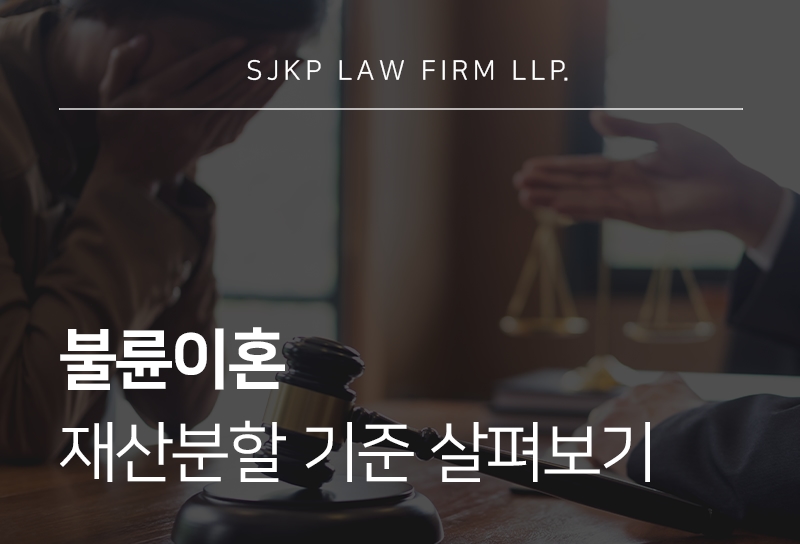 블륜이혼