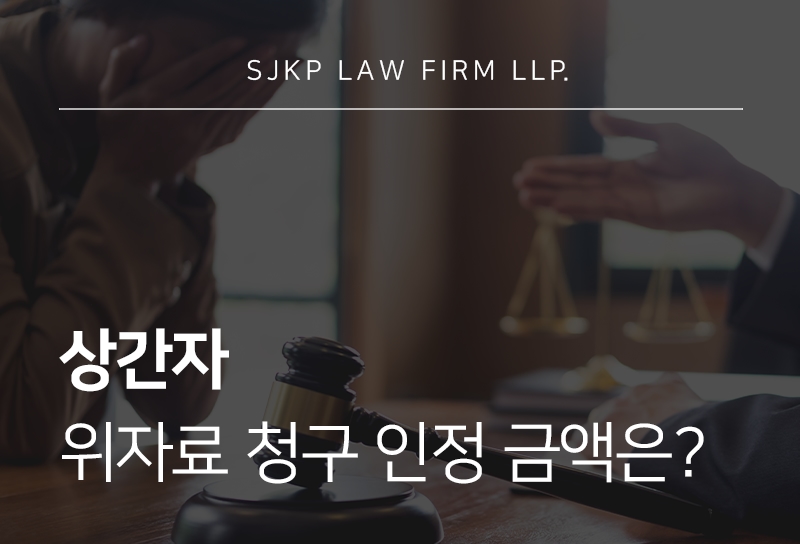 상간자