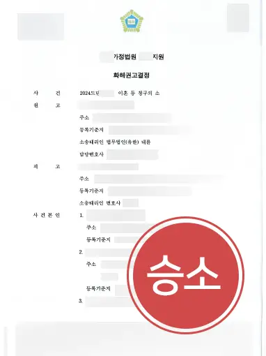 이혼전문변호사추천 | 가정폭력 일삼는 남편과 이혼하며 위자료·양육권 확보